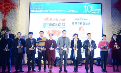 尊龙凯时软件获2015年度最佳雇主