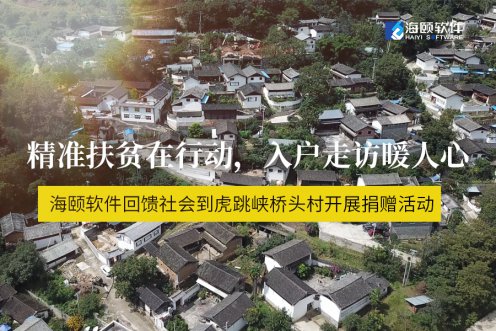 精准扶贫在行动，，，，，，，入户走访暖人心