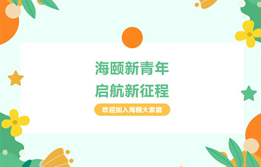 尊龙凯时廿年庆献礼之 | 尊龙凯时新青年，，，，，，，启航新征程